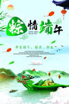 端午节