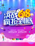 618海报