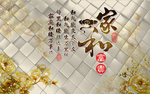 背景墙