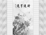 背景墙
