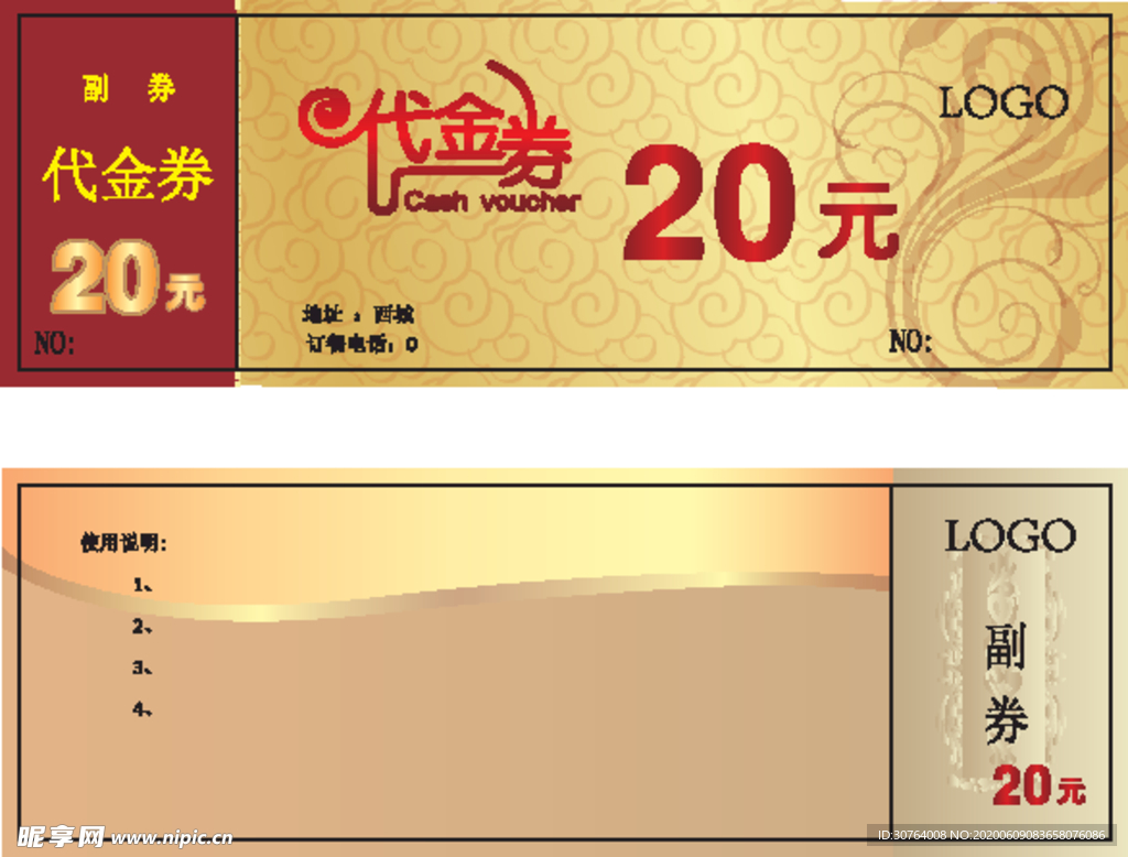 代金券