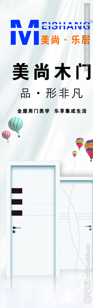 美尚木门  木门海报