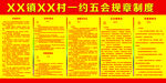 一约五会