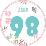 秒杀圆标