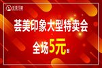 花车海报