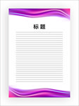 展板模板