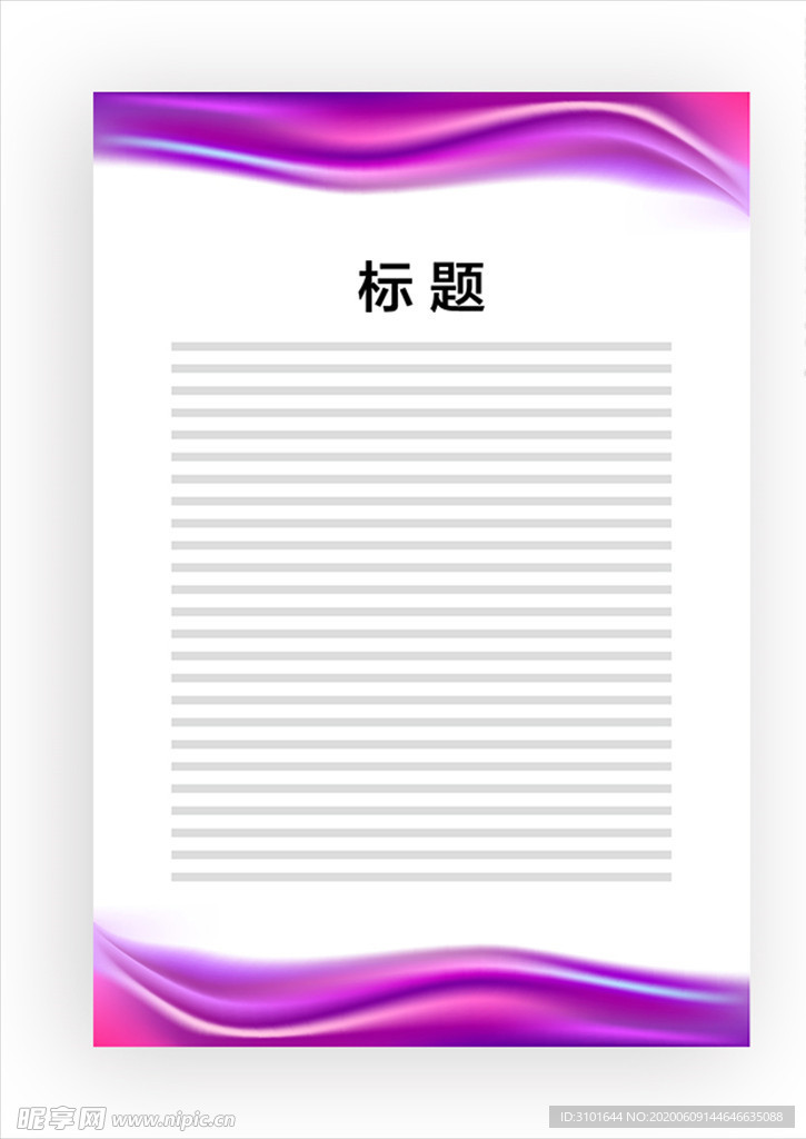 展板模板