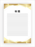 展板模板