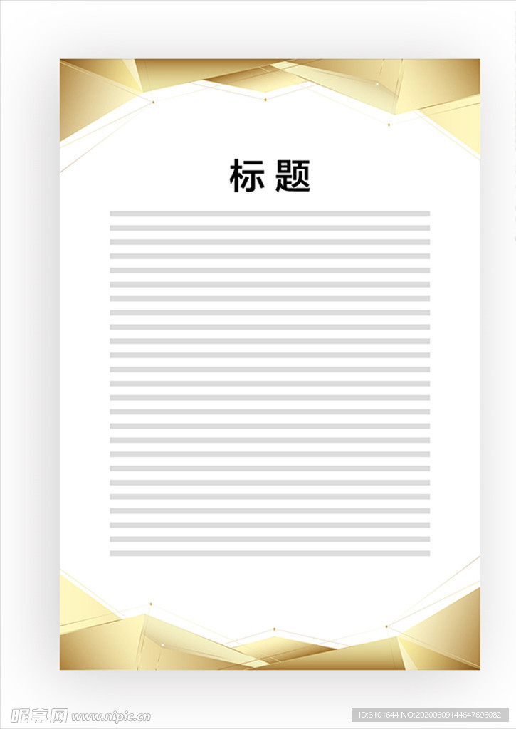 展板模板