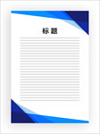 展板模板