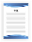 展板模板