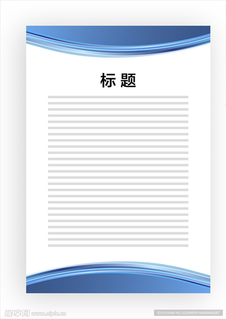 展板模板