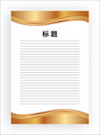 展板模板