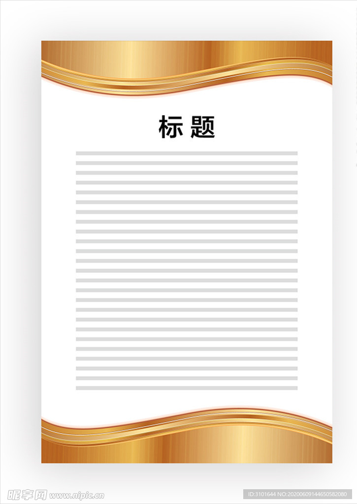 展板模板