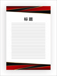 展板模板