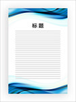 展板模板