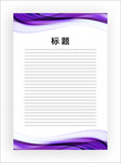 展板模板