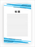 展板模板