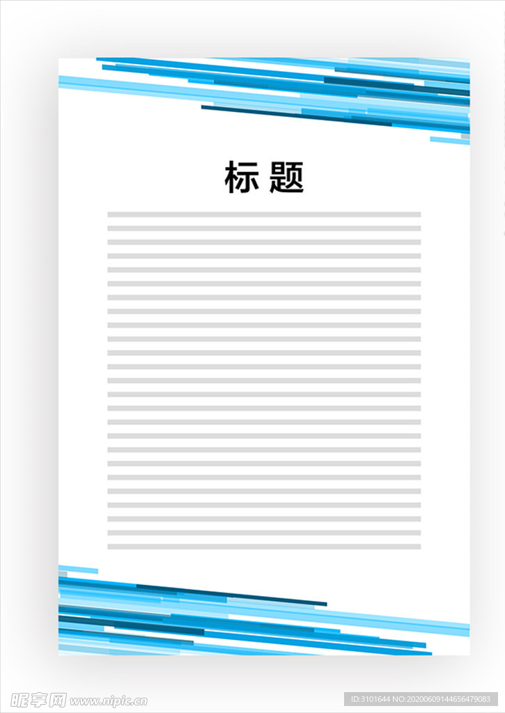 展板模板
