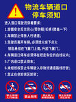 停车须知
