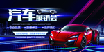汽车展销会图片