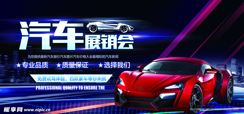 汽车展销会图片