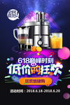 618低价狂欢购图片