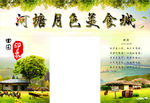 河塘月色喷绘布