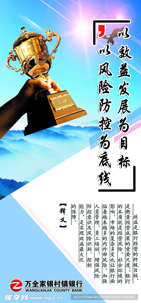 企业文化