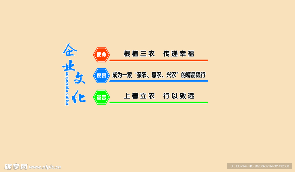 企业文化