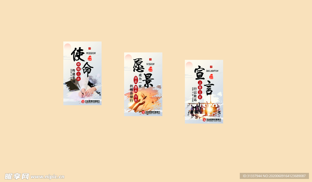 银行文化墙