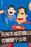 父亲节