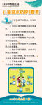 防溺水展架