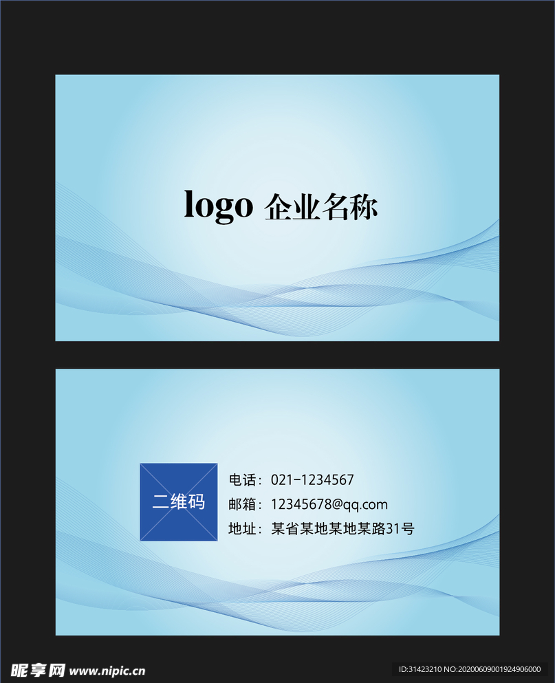 企业名片