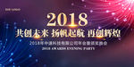 华丽会议背景