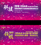 绚丽梦幻企业活动背景CMYK