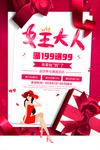 女王节