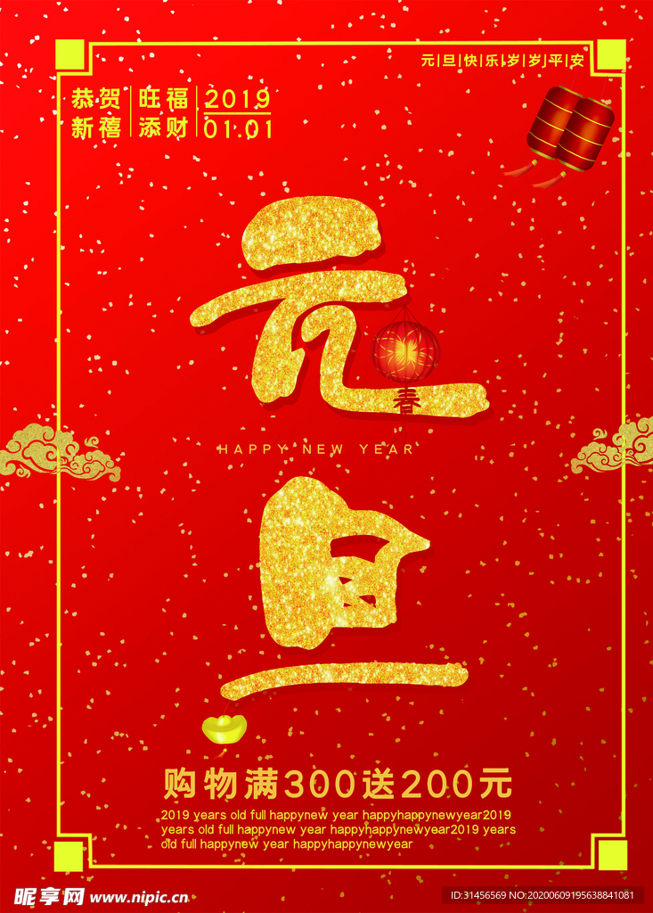 元旦