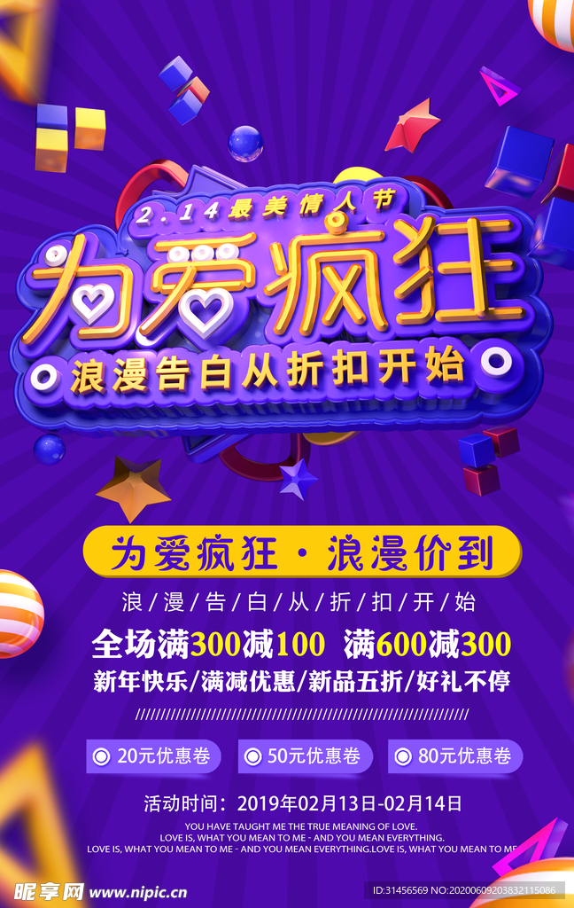 为爱疯狂