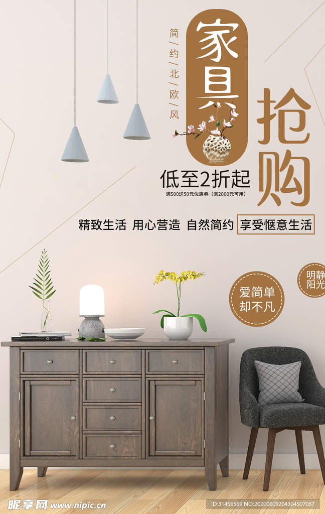 家具抢购