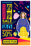 春季促销