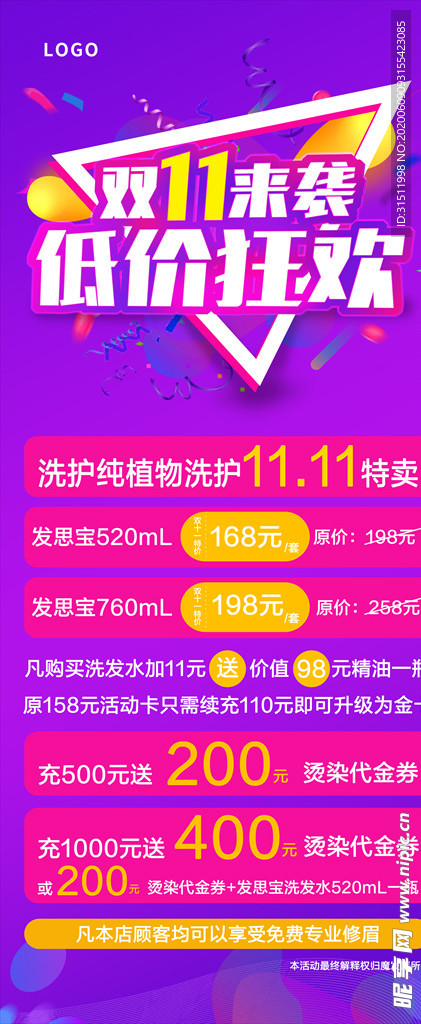 双11低价狂欢