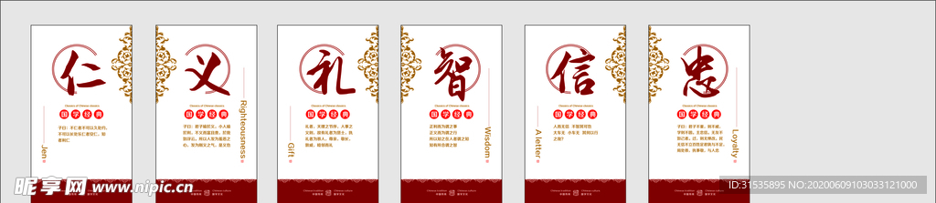 国学 文化