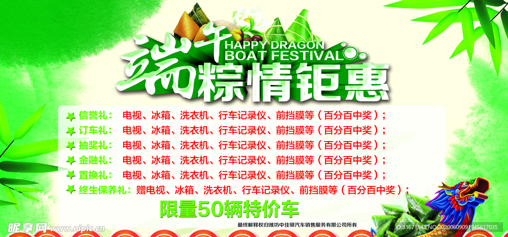 端午节