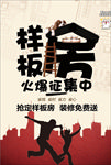 装修 装饰 海报 装修海报 平