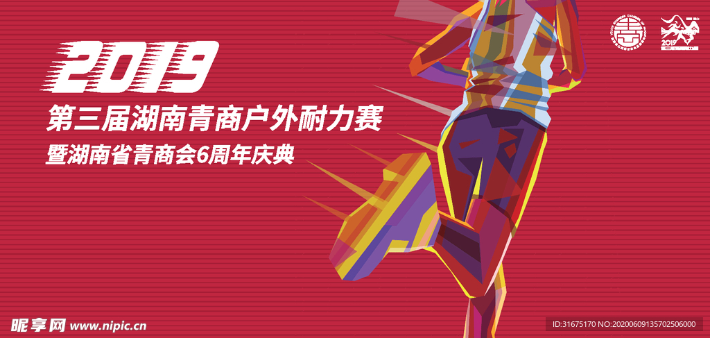 跑步