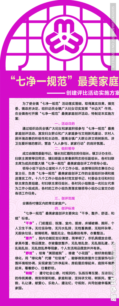 积分超市 妇女之家 造型 雕刻