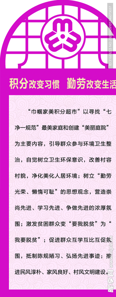 积分超市 妇女之家