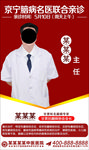 医院会诊图