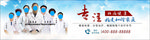 会诊banner图